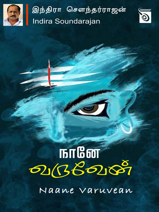 Title details for Naane Varuvean by Indira Soundarajan - Available